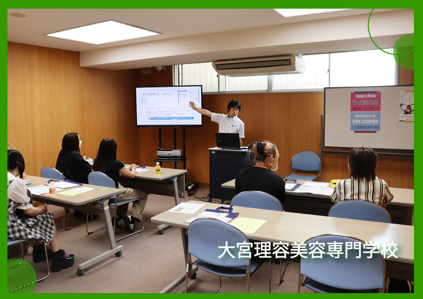 ぜんぶ解決💫学校説明会