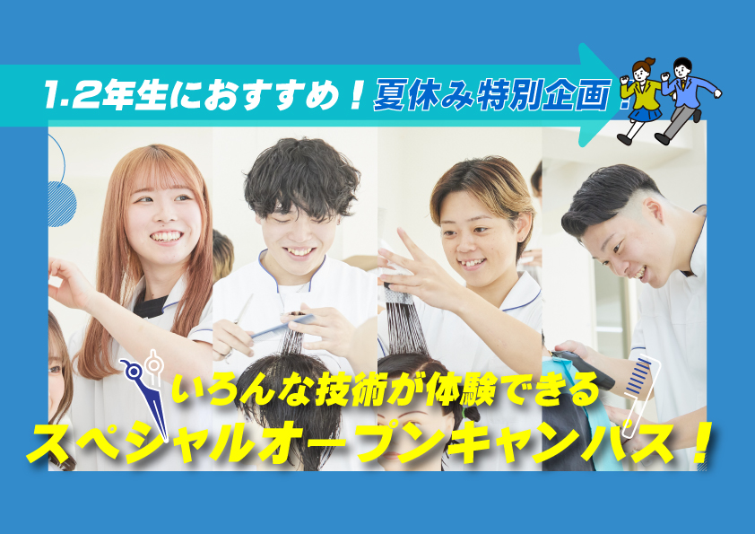 🌈選んで体験！ビューティ＆バーバー